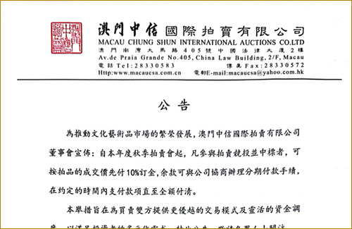 關於訂金及付款方式